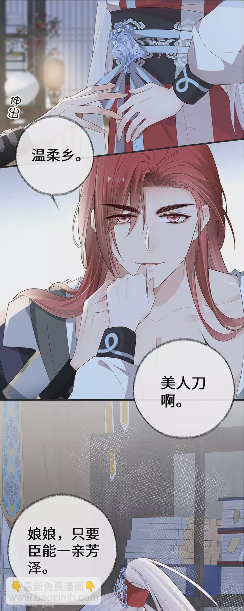 第33话 夜会-第34话