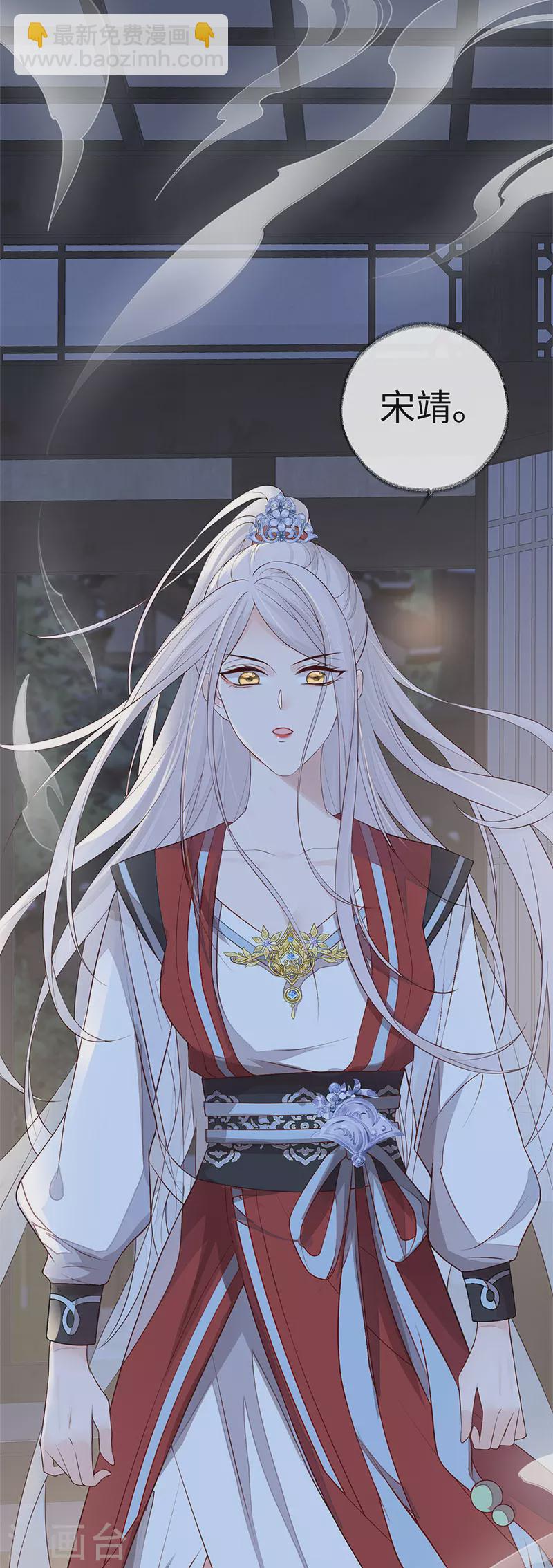 第33话 夜会-第34话