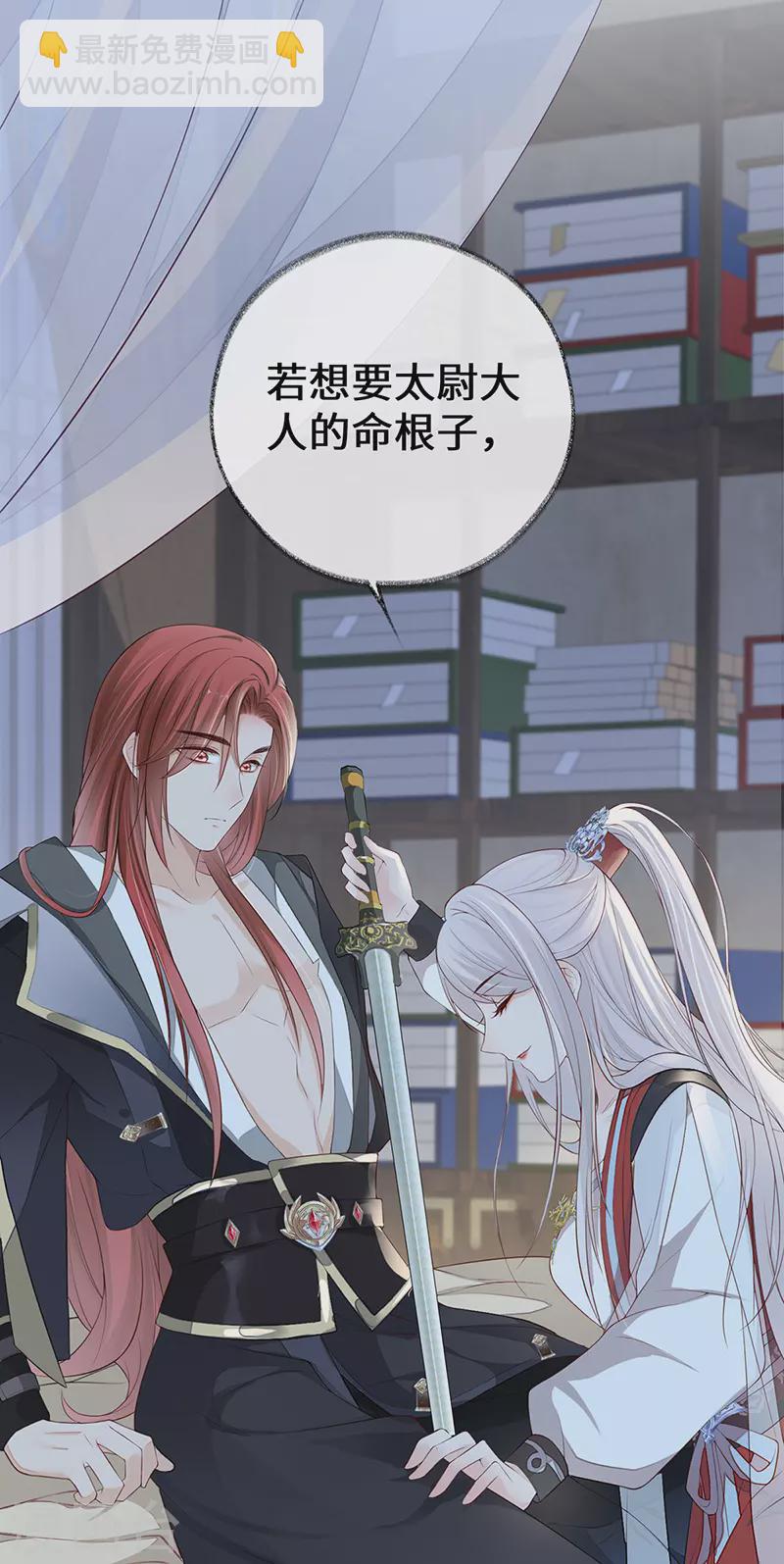 第33话 夜会-第34话