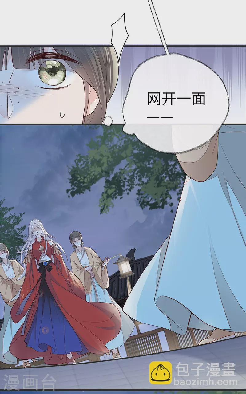 第35话 让人厌恶-第36话