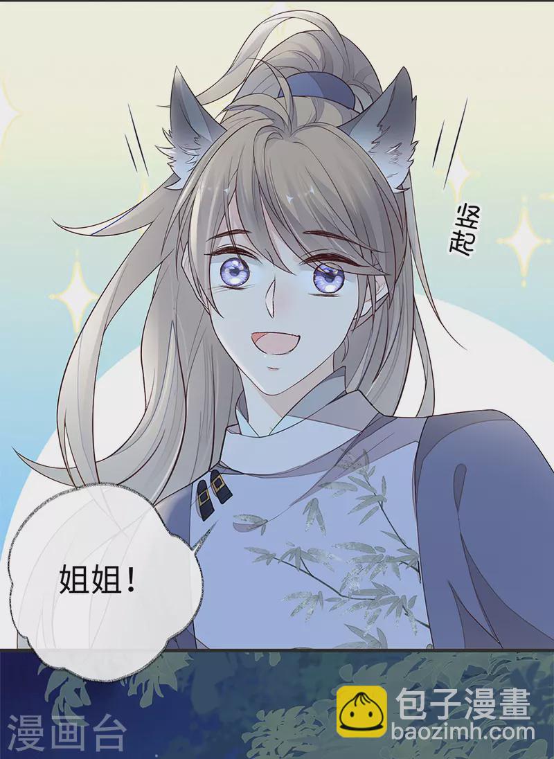 第35话 让人厌恶-第36话