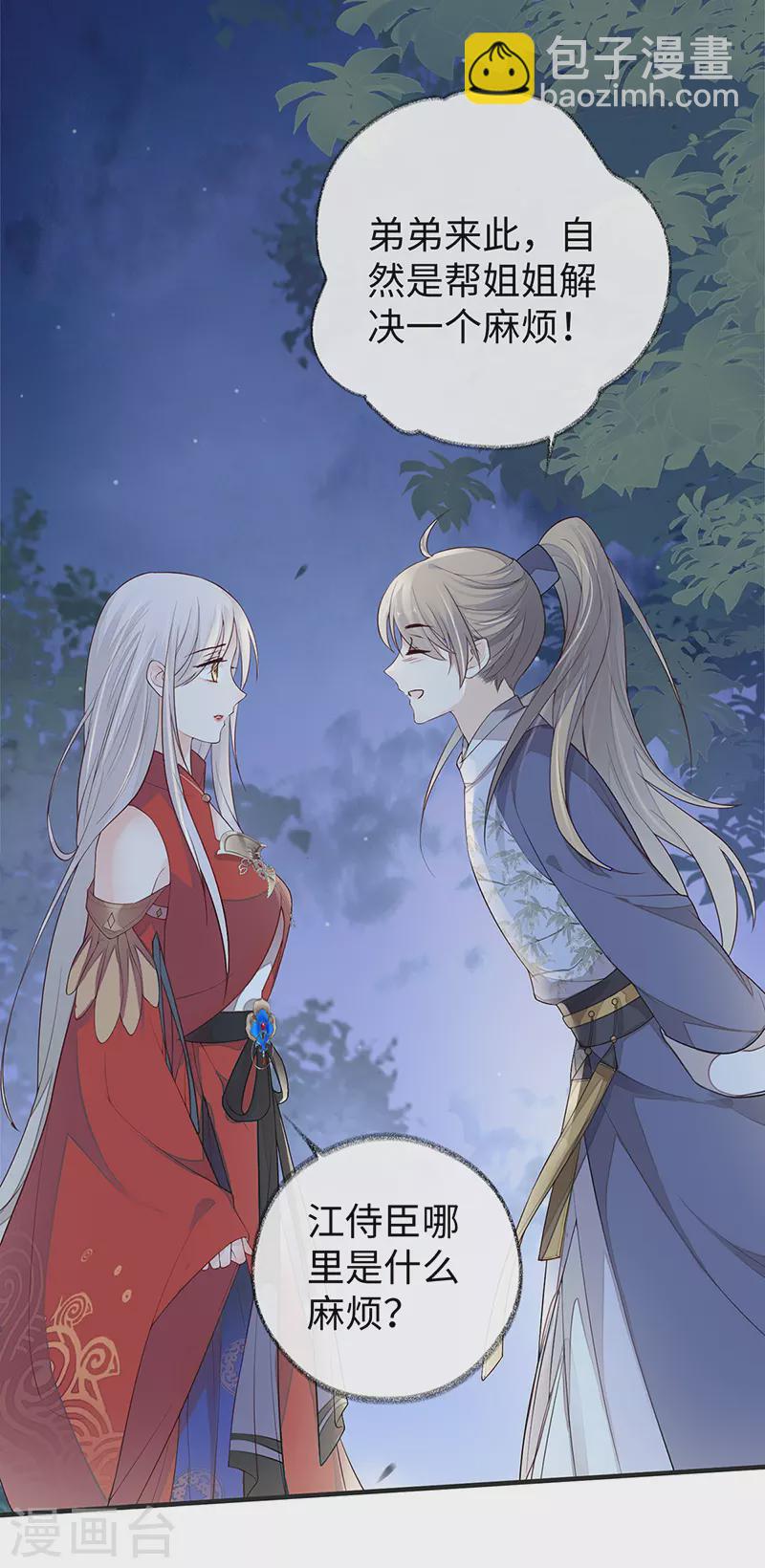 第35话 让人厌恶-第36话