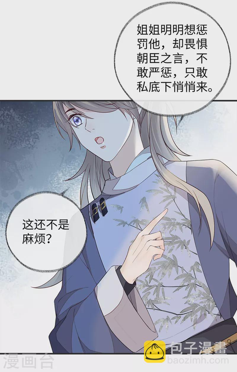 第35话 让人厌恶-第36话