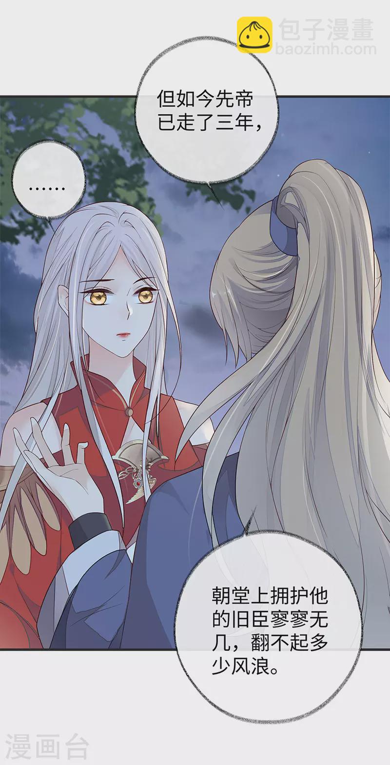 第35话 让人厌恶-第36话