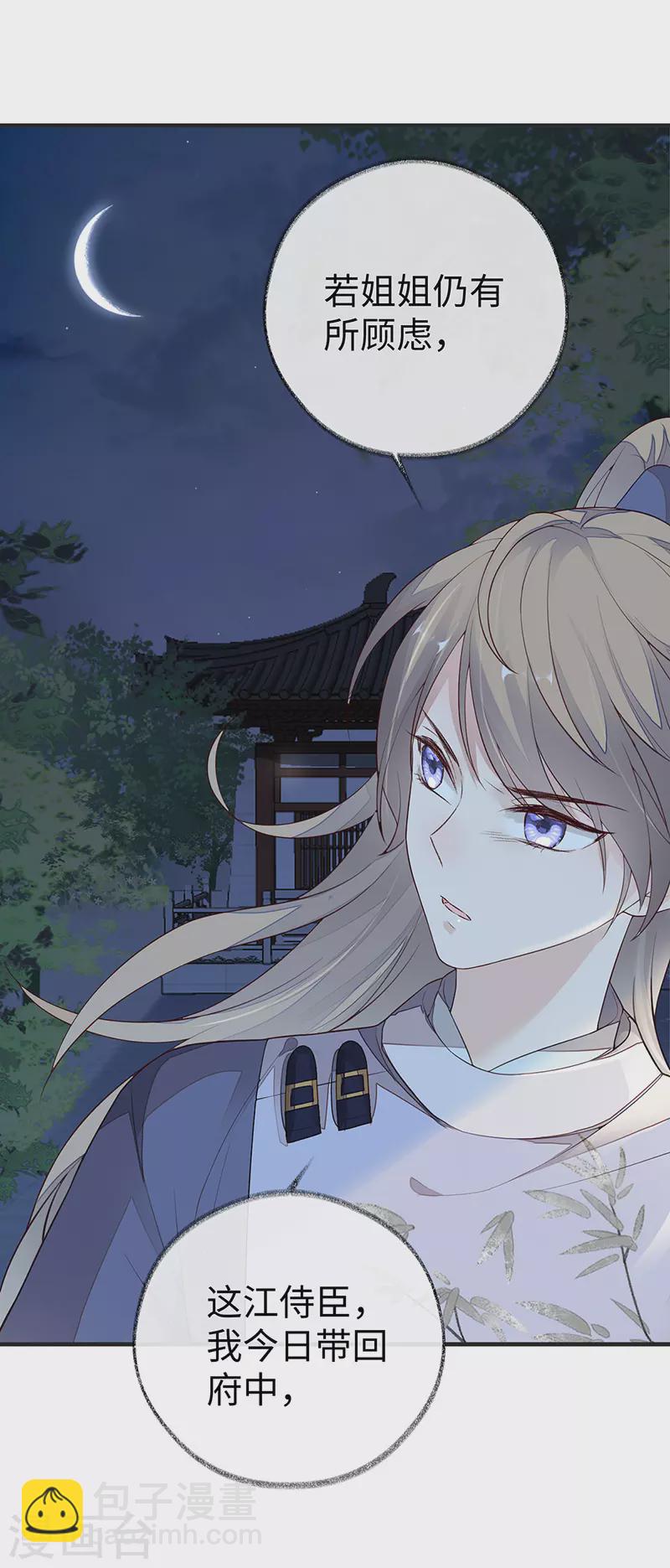 第35话 让人厌恶-第36话