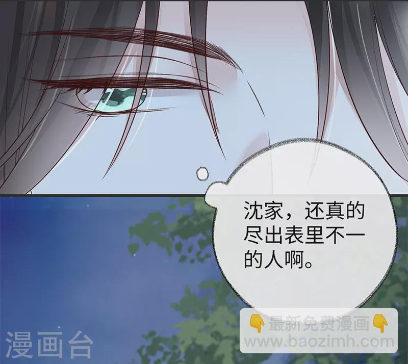 第35话 让人厌恶-第36话