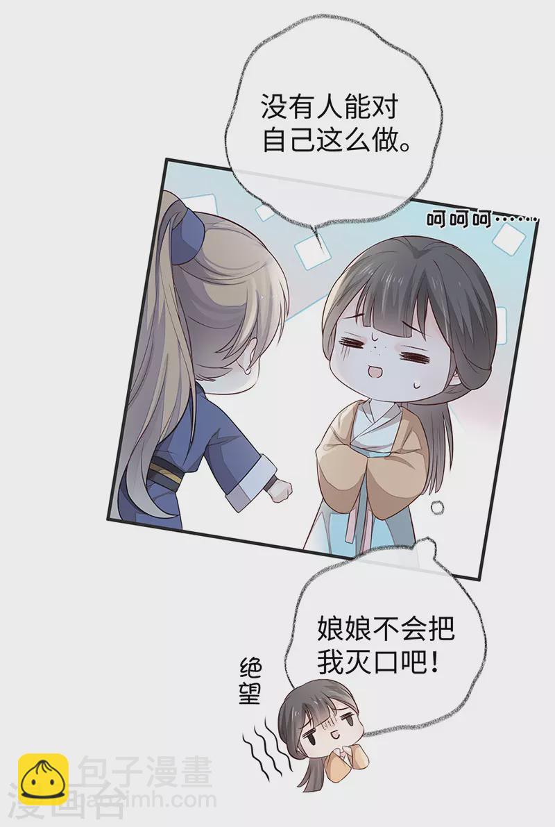 第35话 让人厌恶-第36话