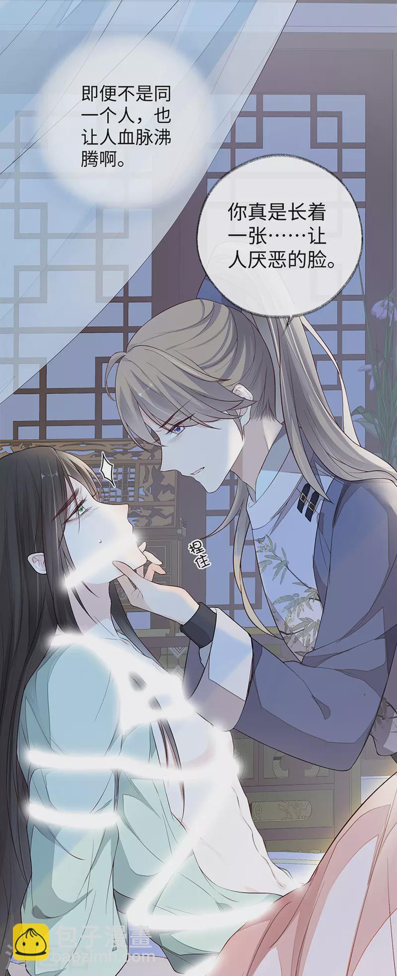 第35话 让人厌恶-第36话