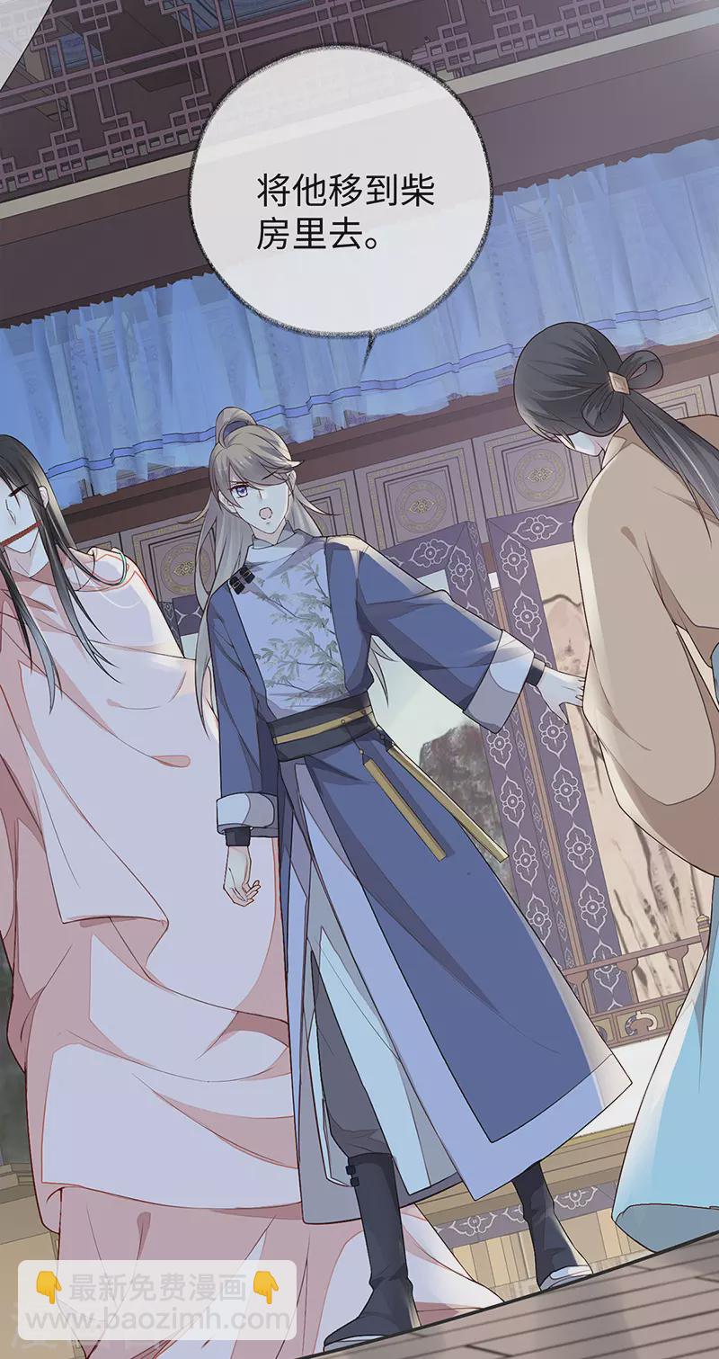 第35话 让人厌恶-第36话