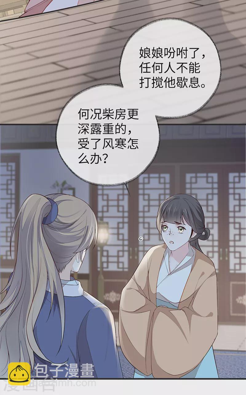 第35话 让人厌恶-第36话