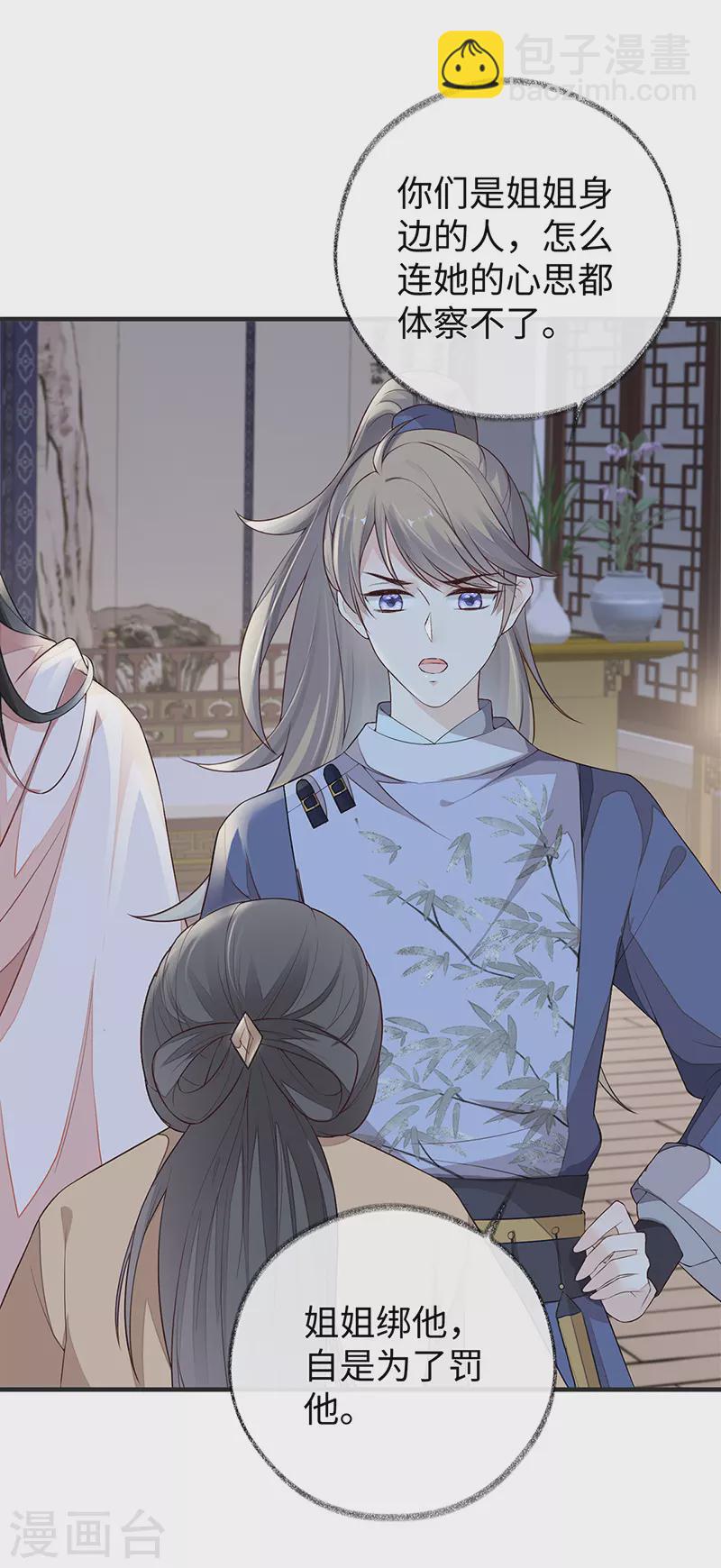 第35话 让人厌恶-第36话