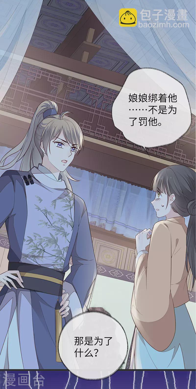 第35话 让人厌恶-第36话