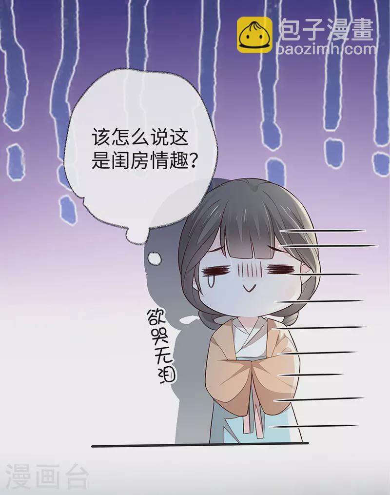 第35话 让人厌恶-第36话