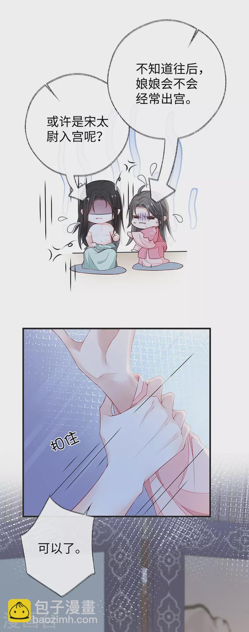 第37话 轻抚红痕-第38话