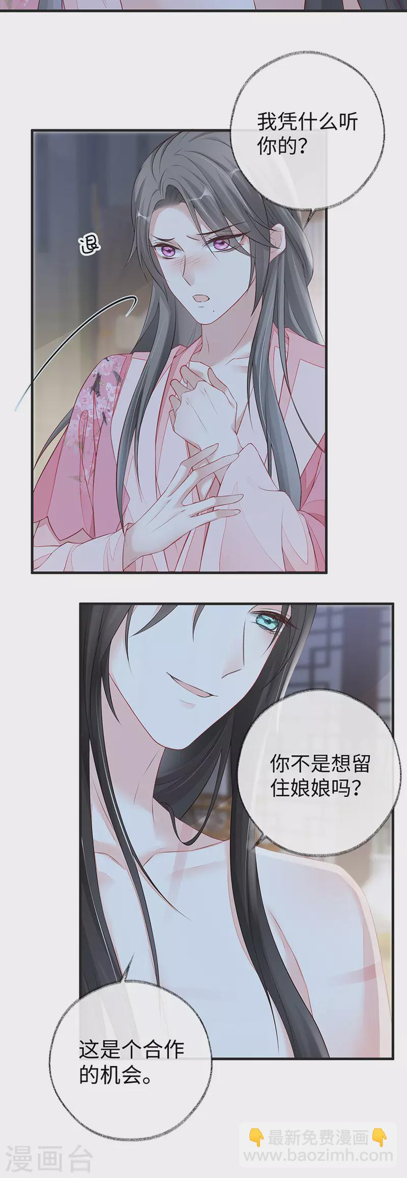 第37话 轻抚红痕-第38话