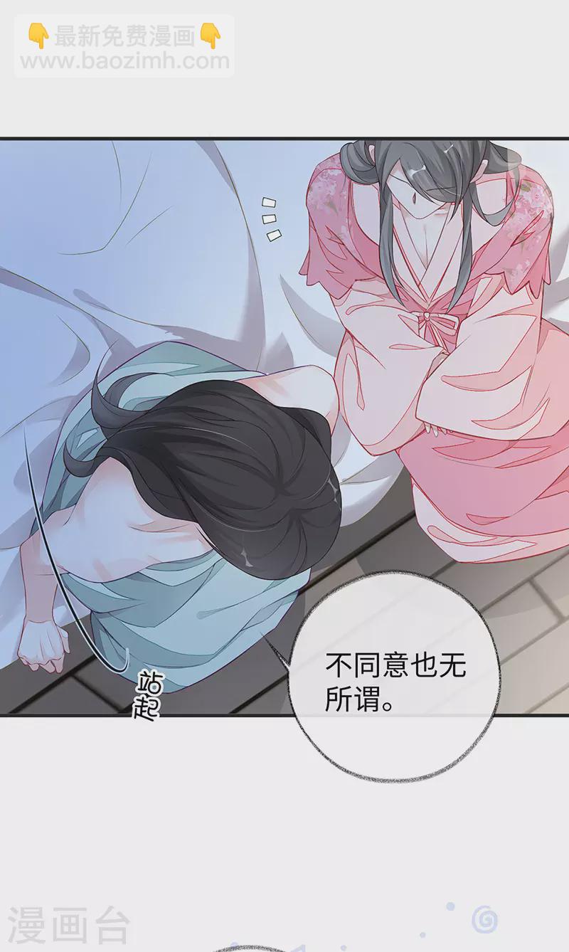 第37话 轻抚红痕-第38话