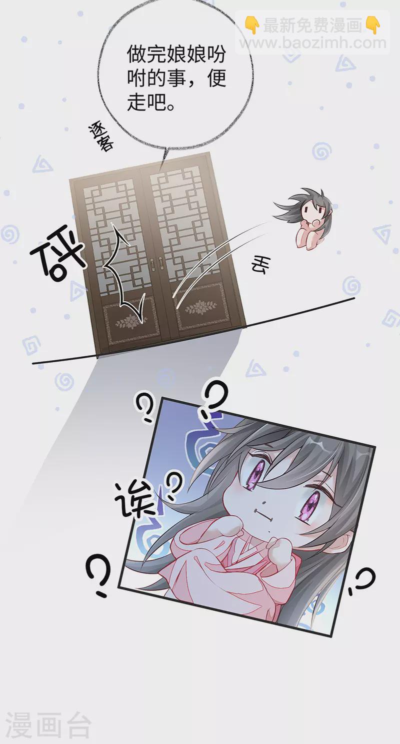 第37话 轻抚红痕-第38话