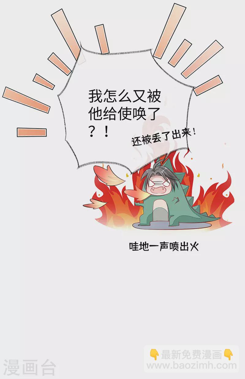 第37话 轻抚红痕-第38话