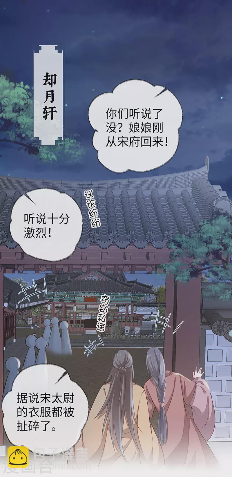 第37话 轻抚红痕-第38话