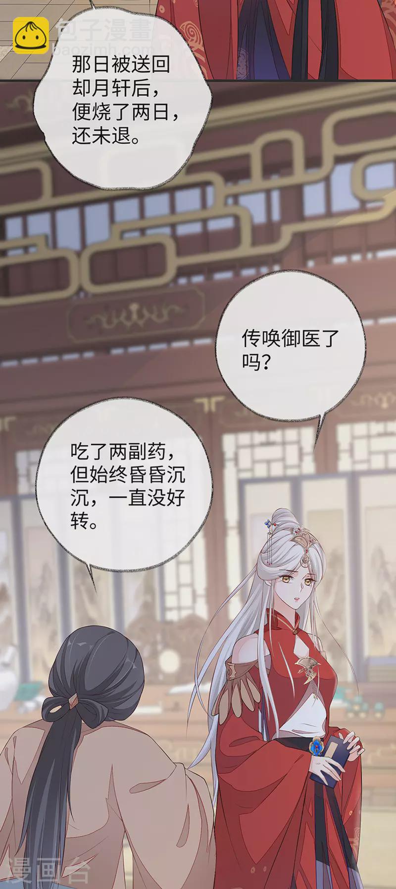 第37话 轻抚红痕-第38话