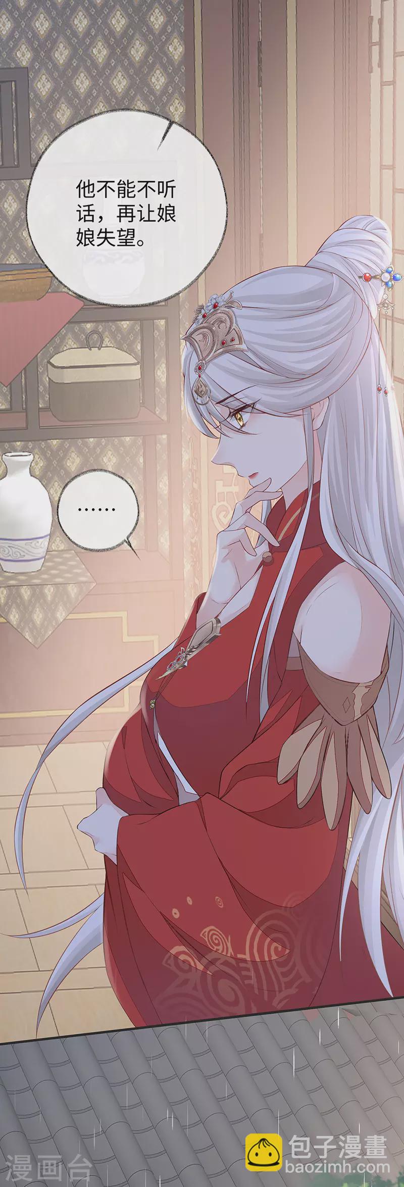 第37话 轻抚红痕-第38话