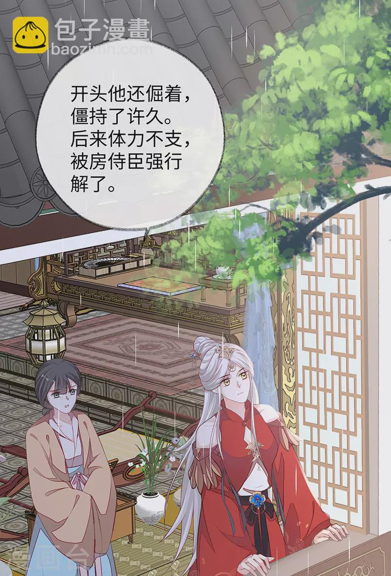 第37话 轻抚红痕-第38话