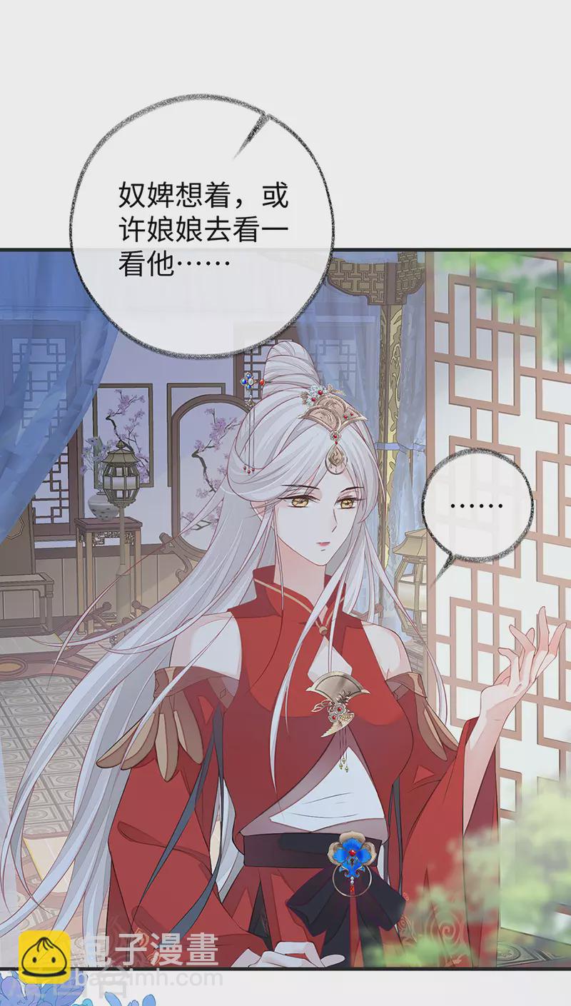 第37话 轻抚红痕-第38话