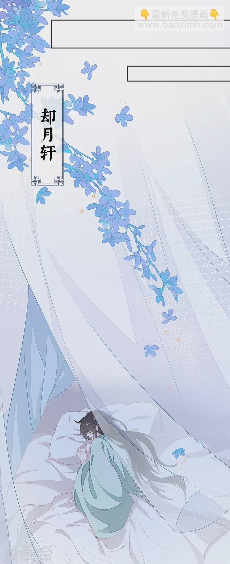 第37话 轻抚红痕-第38话