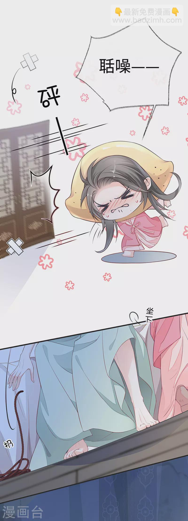 第37话 轻抚红痕-第38话