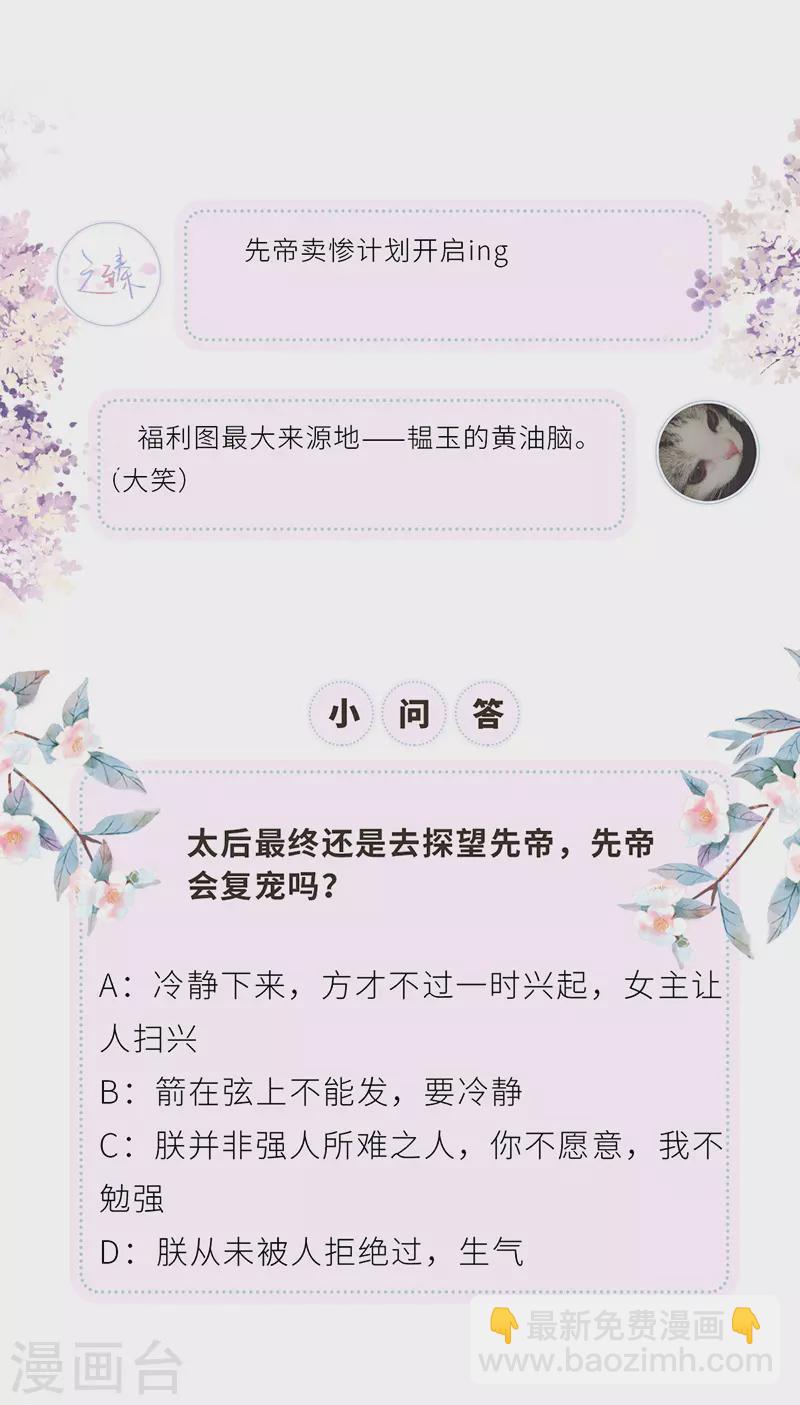 第37话 轻抚红痕-第38话