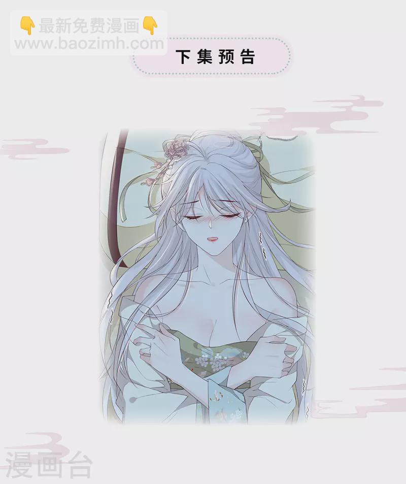 第37话 轻抚红痕-第38话