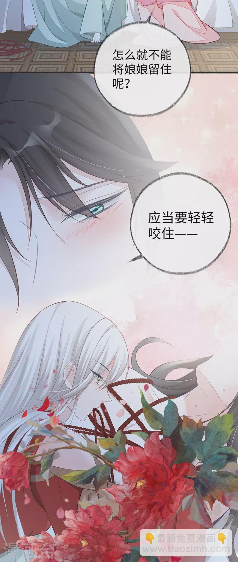 第37话 轻抚红痕-第38话