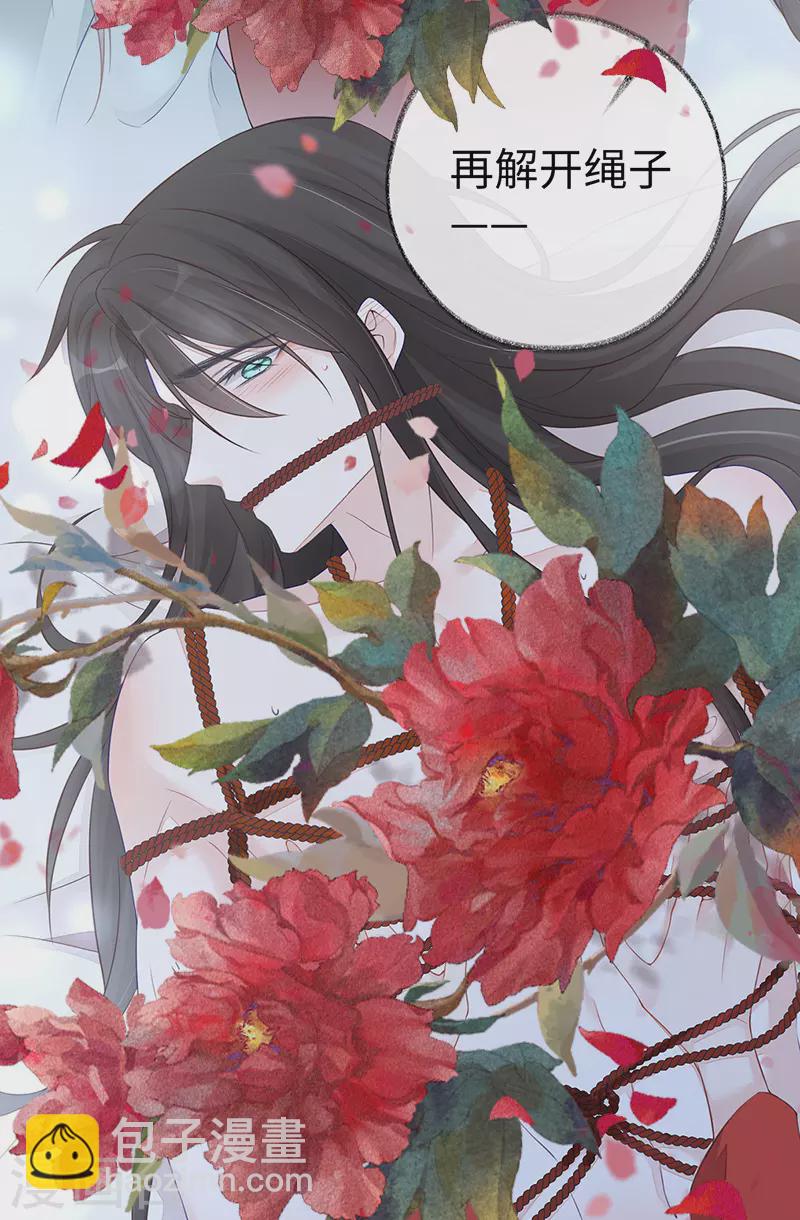 第37话 轻抚红痕-第38话