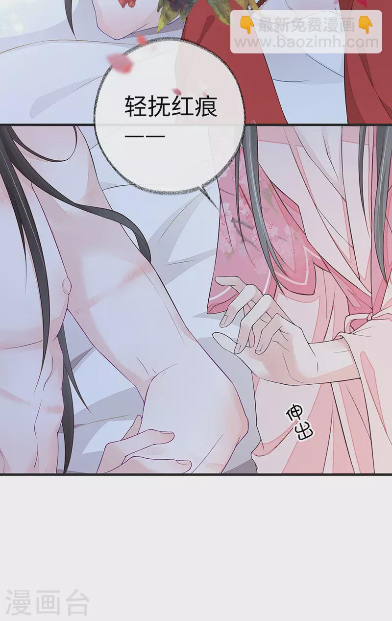 第37话 轻抚红痕-第38话