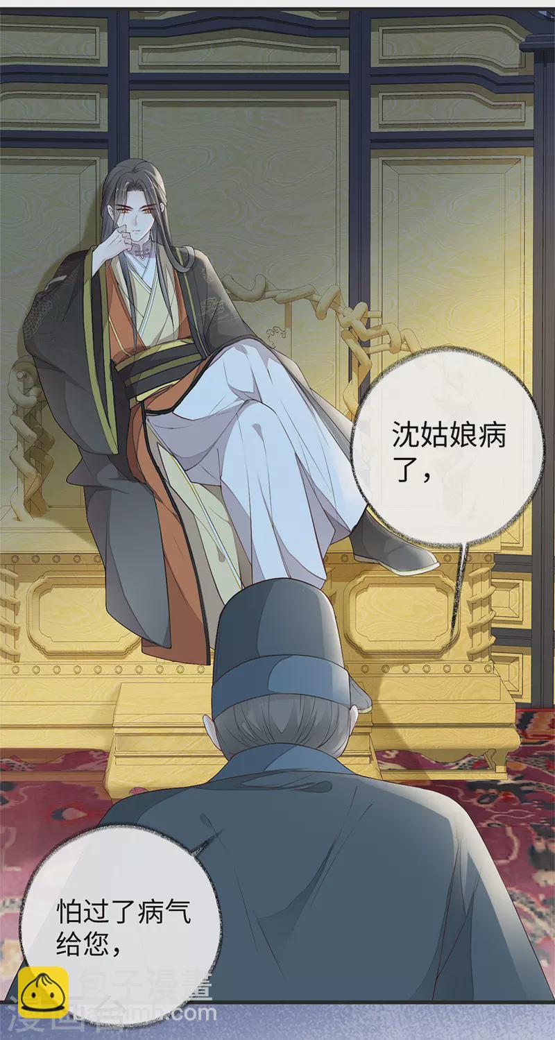 第39话 从未喜欢-第40话