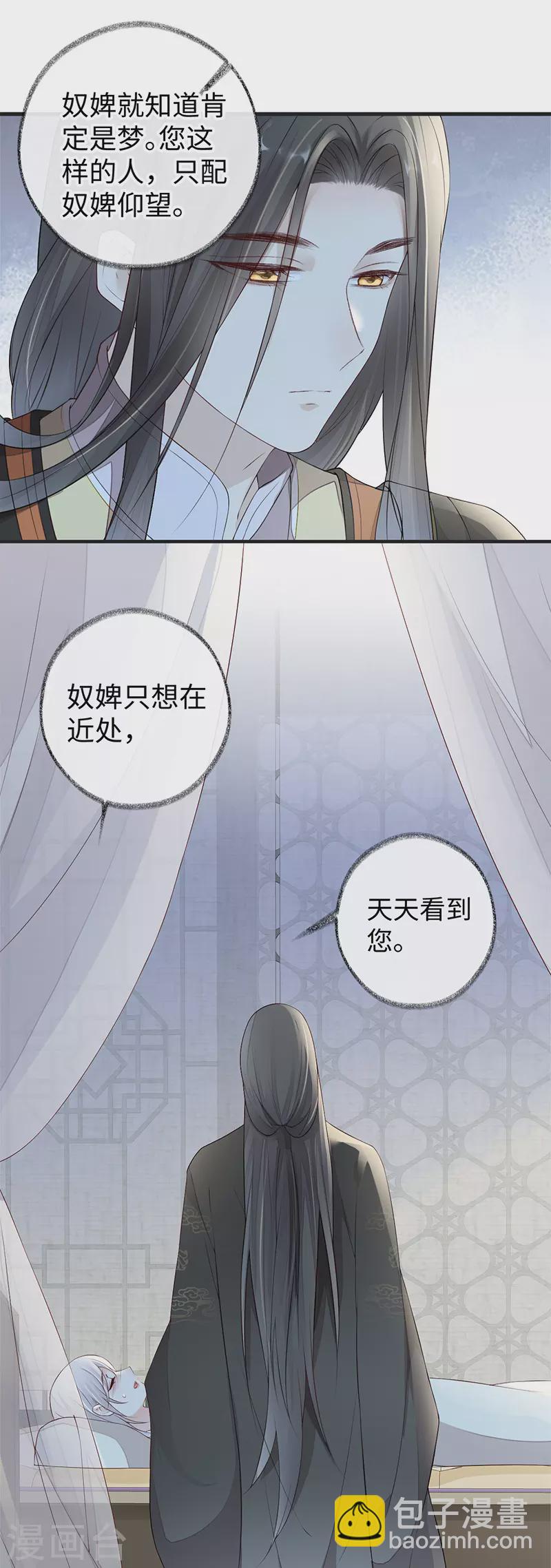 第39话 从未喜欢-第40话