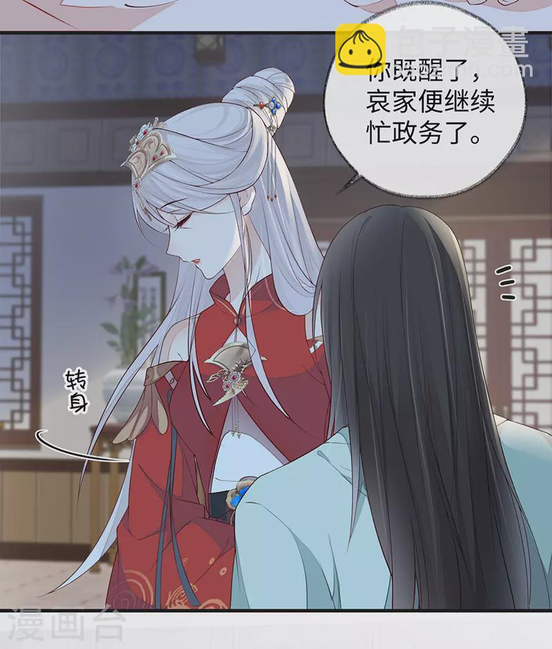 第39话 从未喜欢-第40话