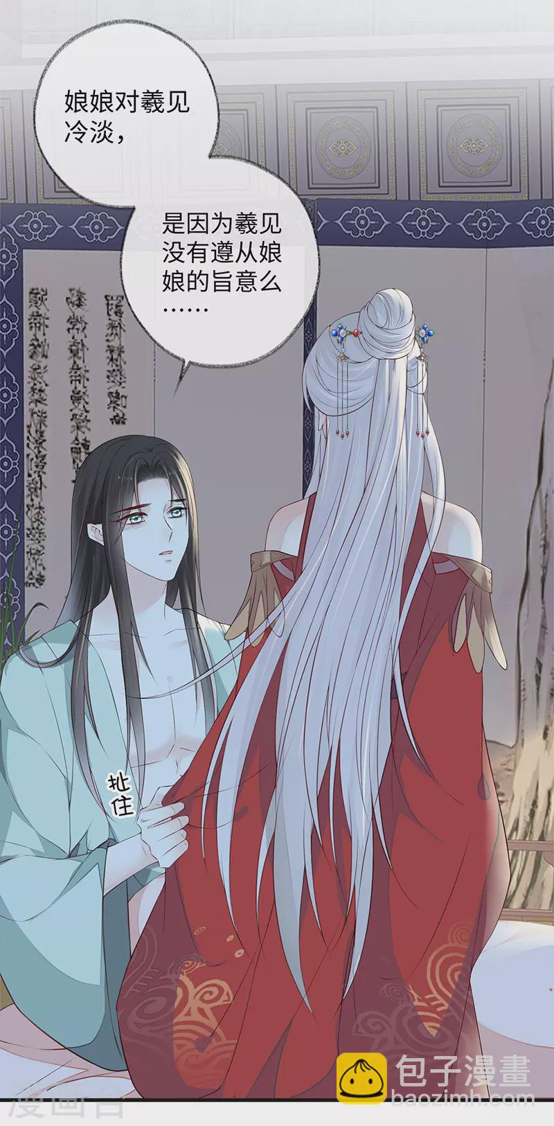 第39话 从未喜欢-第40话