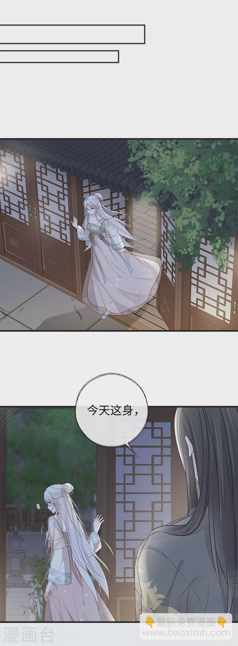 第39话 从未喜欢-第40话