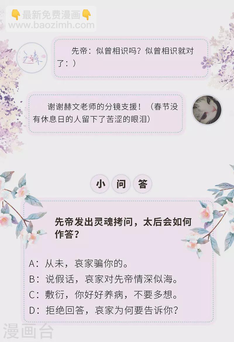 第39话 从未喜欢-第40话