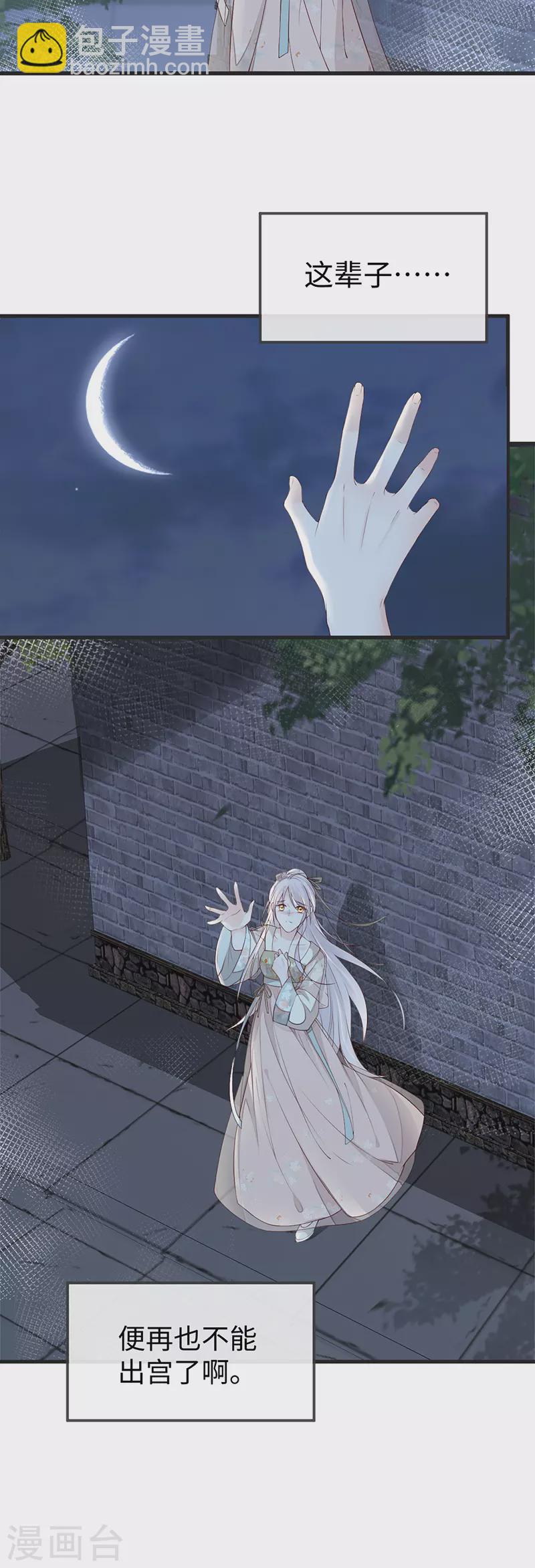 第39话 从未喜欢-第40话