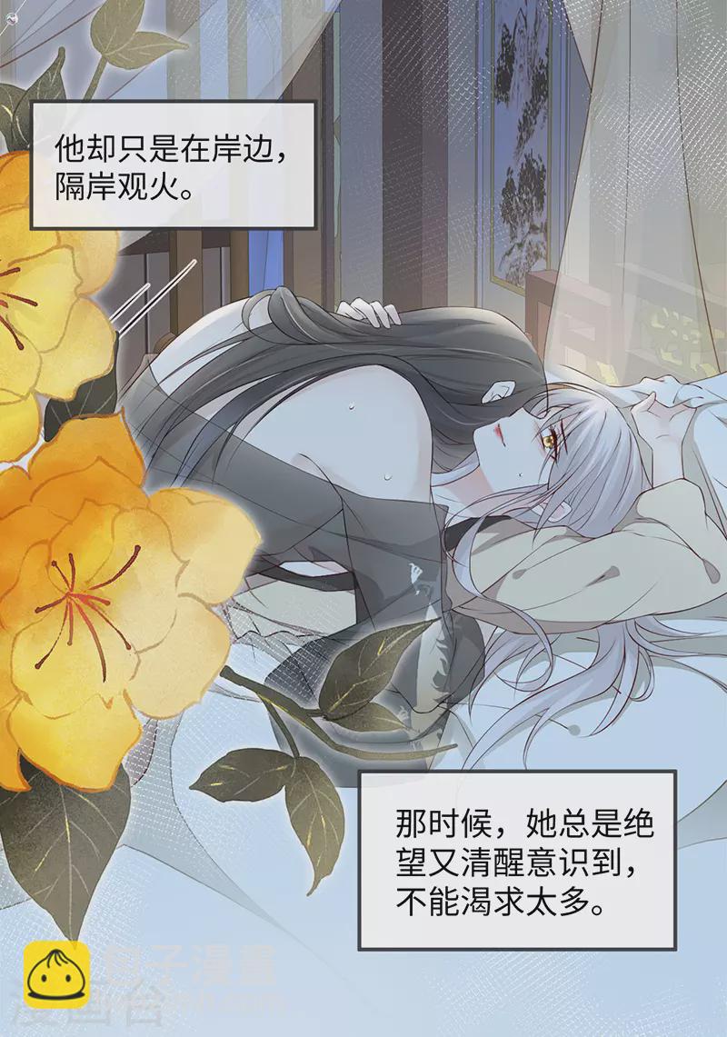 第41话 清醒-第42话