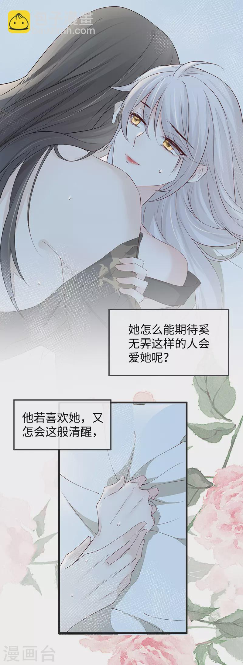 第41话 清醒-第42话