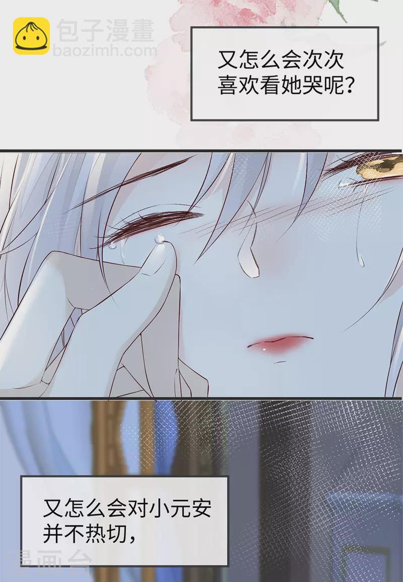 第41话 清醒-第42话