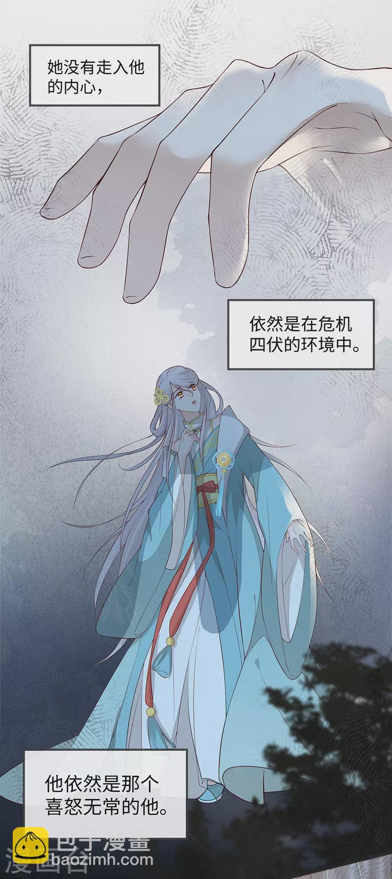 第41话 清醒-第42话