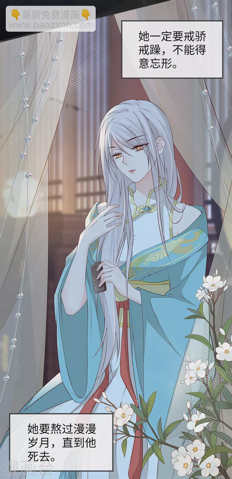 第41话 清醒-第42话