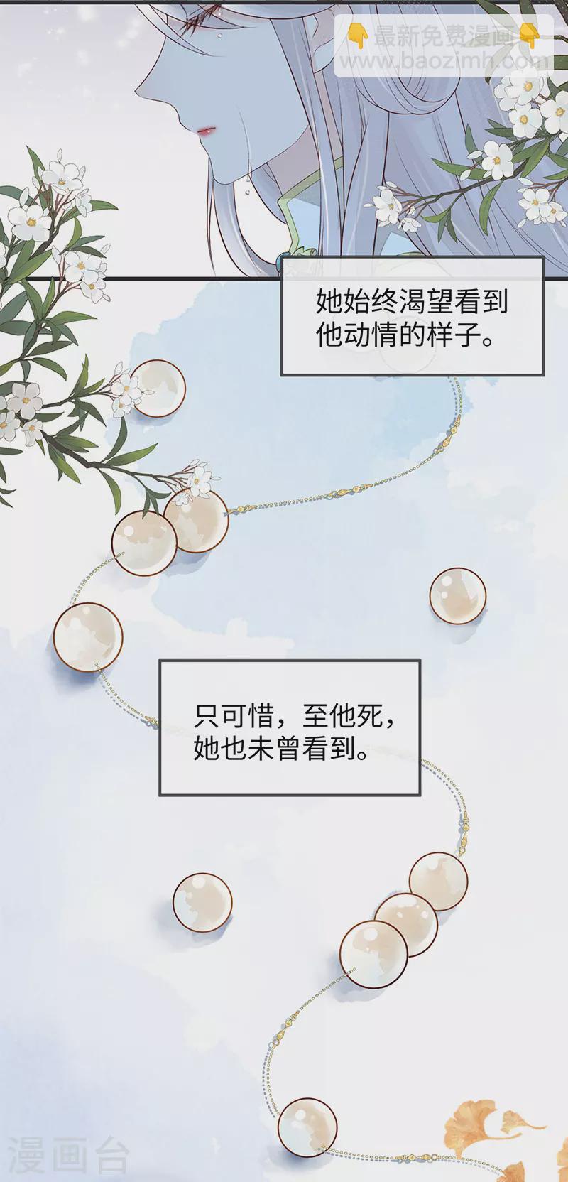 第41话 清醒-第42话