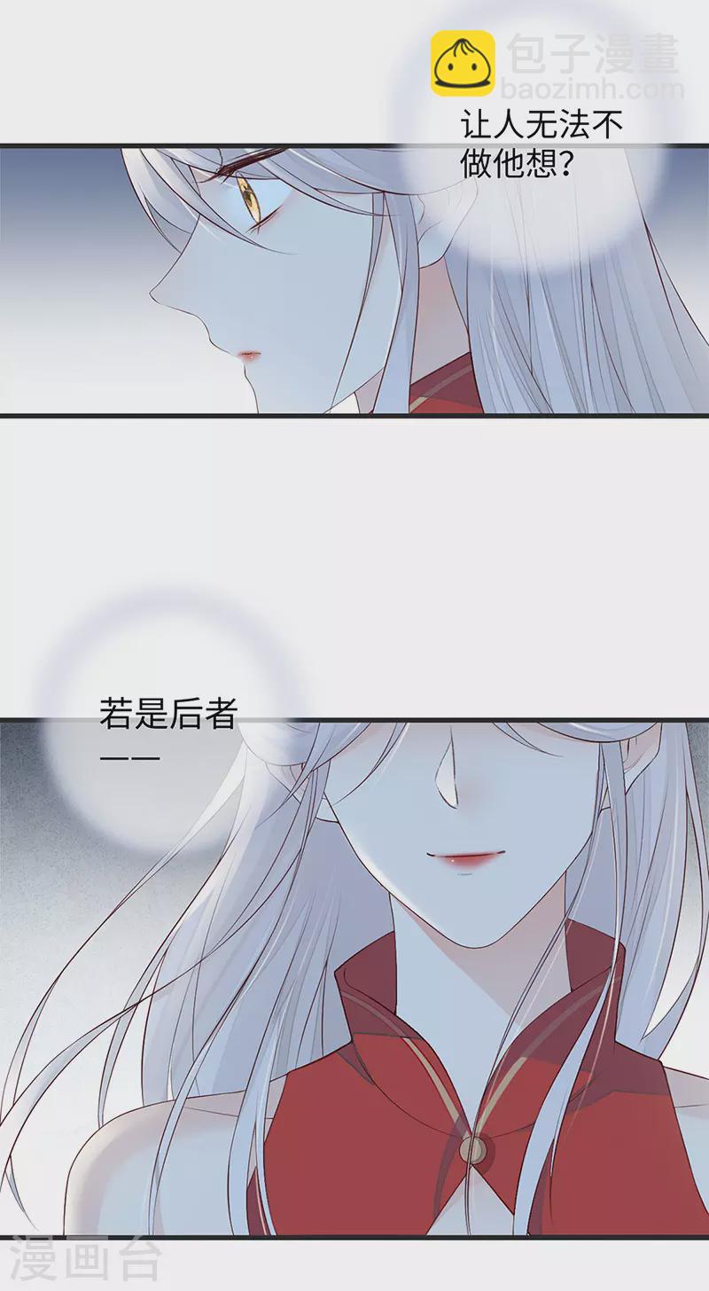 第41话 清醒-第42话