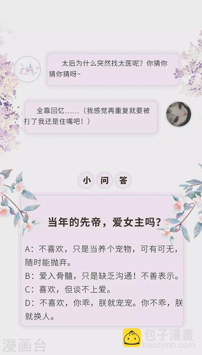 第41话 清醒-第42话