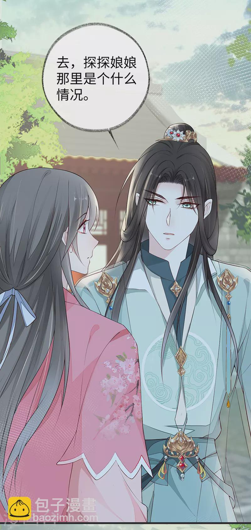 第43话 负荆请罪-第44话